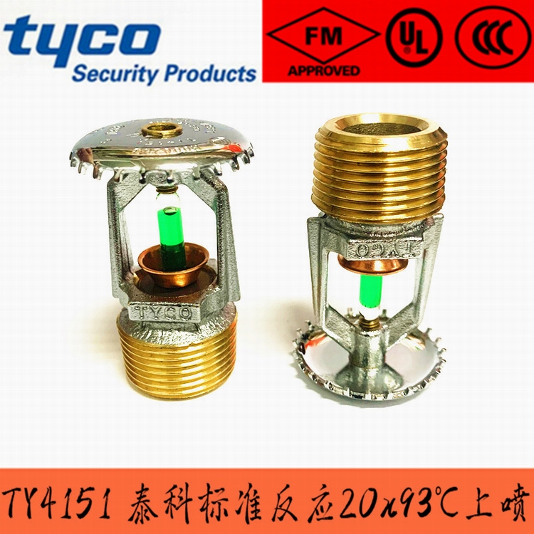 FM認證93度標(biāo)準(zhǔn)響應(yīng)玻璃球上噴3.jpg FM認證93度標(biāo)準(zhǔn)響應(yīng)玻璃球上噴3.jpg