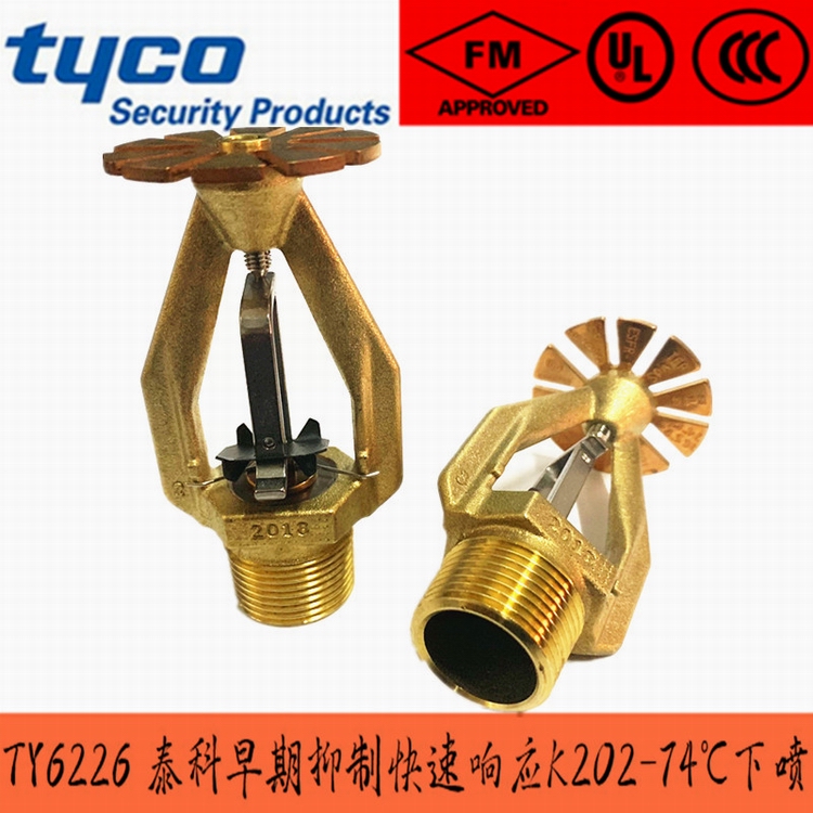 TY6226泰科ESFR早期抑制快速響應(yīng)下�?3.jpg TY6226泰科ESFR早期抑制快速響應(yīng)下�?3.jpg