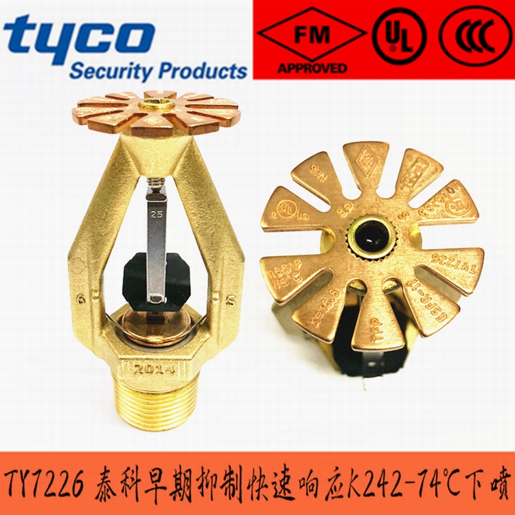 泰科K242早期抑制快速響應噴淋頭4.jpg 泰科K242早期抑制快速響應噴淋頭4.jpg