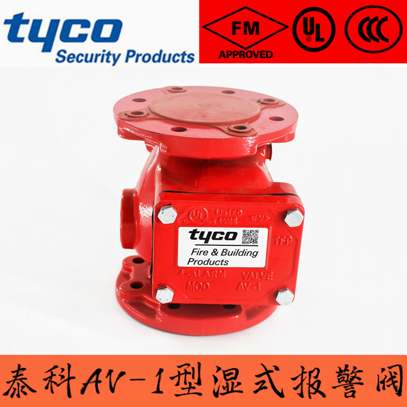 泰科濕式報警閥AV-1.jpg 泰科濕式報警閥AV-1.jpg